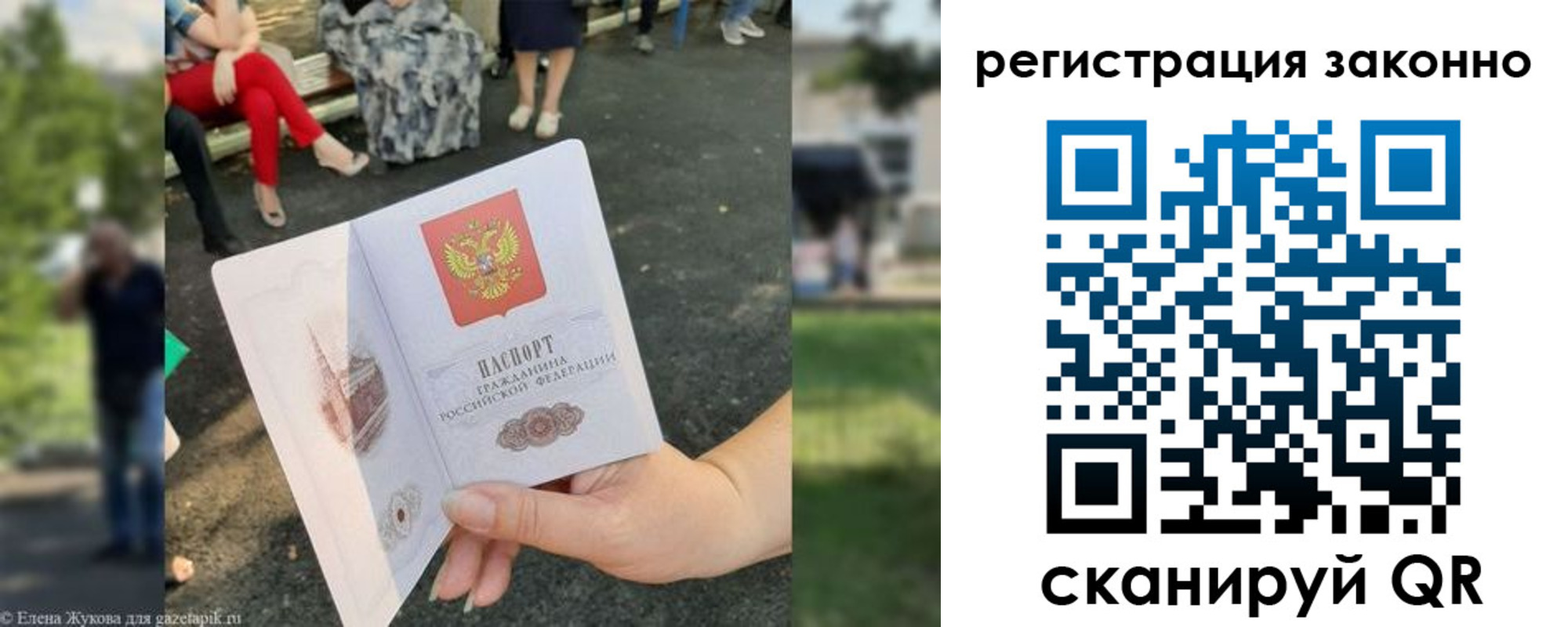 временная регистрация недорого в Камбарке