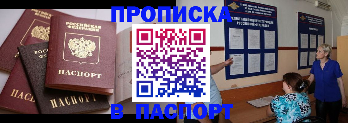 временная регистрация гарантия в Камбарке