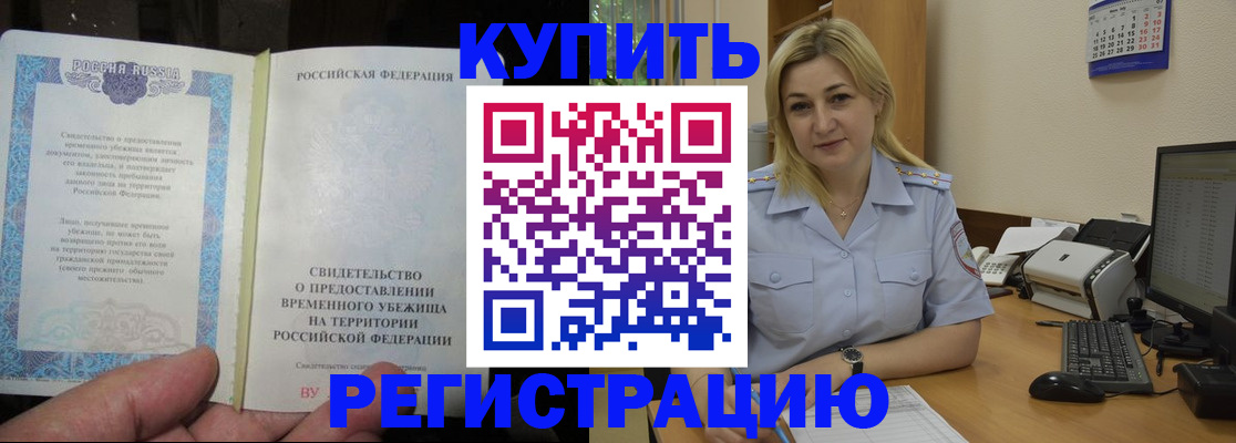 прописка регистрация в Камбарке
